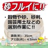 Senkichi Wooden Sand Flui (Round), 13.8 inches (35 cm), 0.18