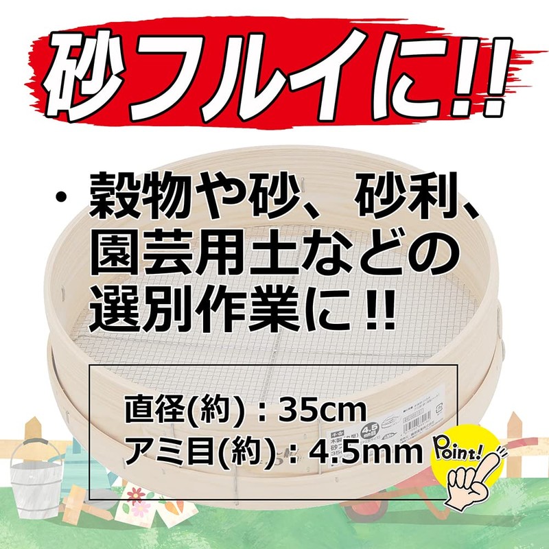 Senkichi Wooden Sand Flui (Round), 13.8 inches (35 cm), 0.18