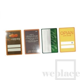 WePlace (Premium Vehicle Parking Card Exclusive) Additional Numbering (Per Item) Apartment Parking Sticker Apartment Access Card Villa Parking / 위플레이스 (프리미엄 차량용 주차카드전용)넘버링 추가(개당) 아파트주차스티커 아파트출입카드 빌라주차