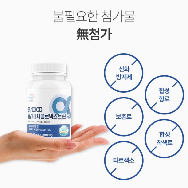 Alpha CD Alpha Cyclodextrin Alpha CD 60 tablets 3 pcs