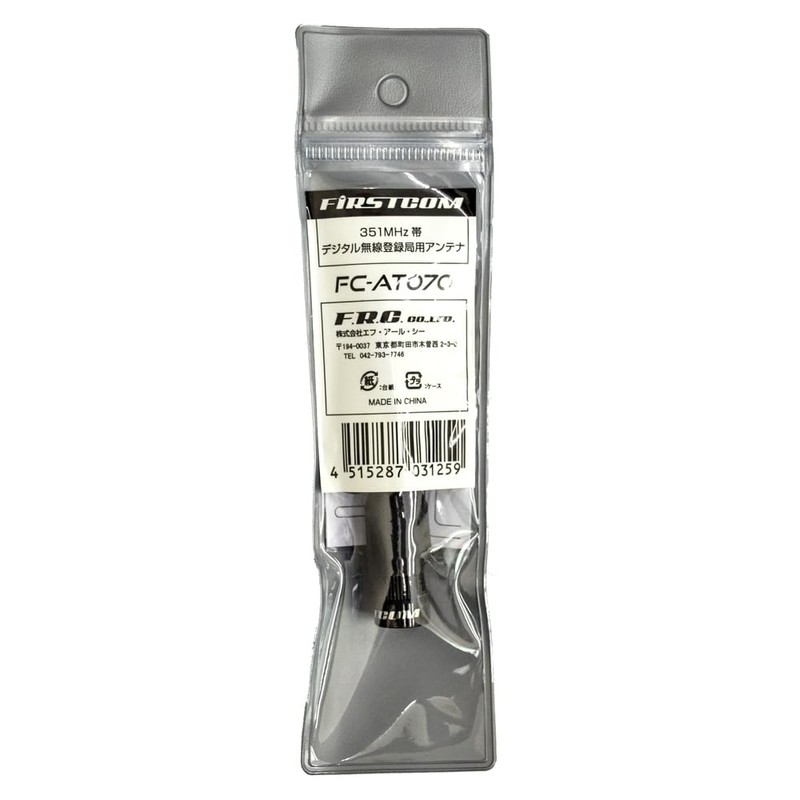 F.R.C. Firstcom [FC-AT070] 351MHz Band Digital Radio Registration Station Antenna