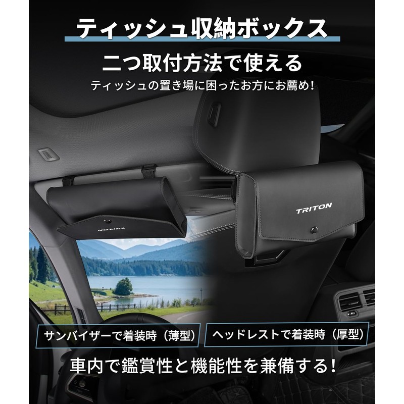 【Triton-specific】 Car Tissue Case for Box Tissues TRITON Special Logo