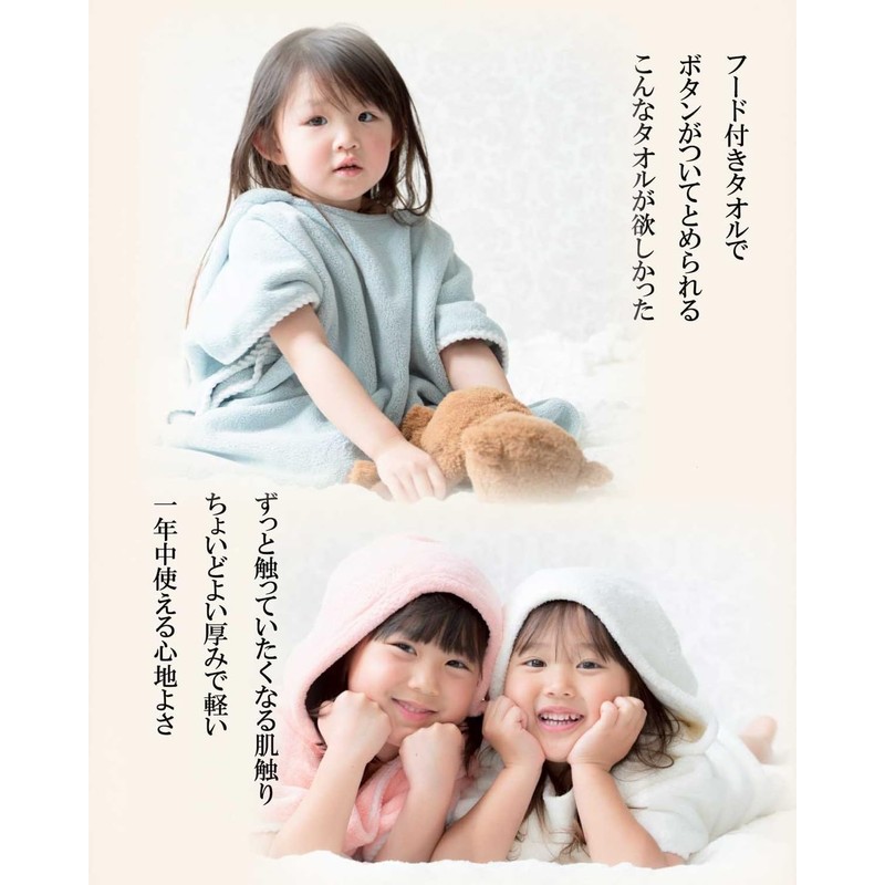 rinaty Bathrobe, Baby, Kids, Children, Poncho, Formaldehyde Inspected, Perfect for