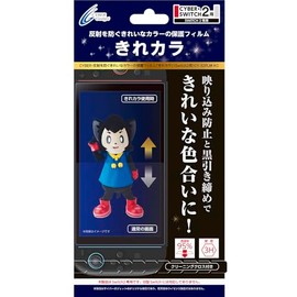 CYBER ・ 反射を防ぐきれいなカラーの保護フィルム 「 きれカラ 」 （ Switch2 用） AR アンチリフレクション 反射光カット 黒引き締め 透過率95% シリコン吸着 クリーニングクロス同梱