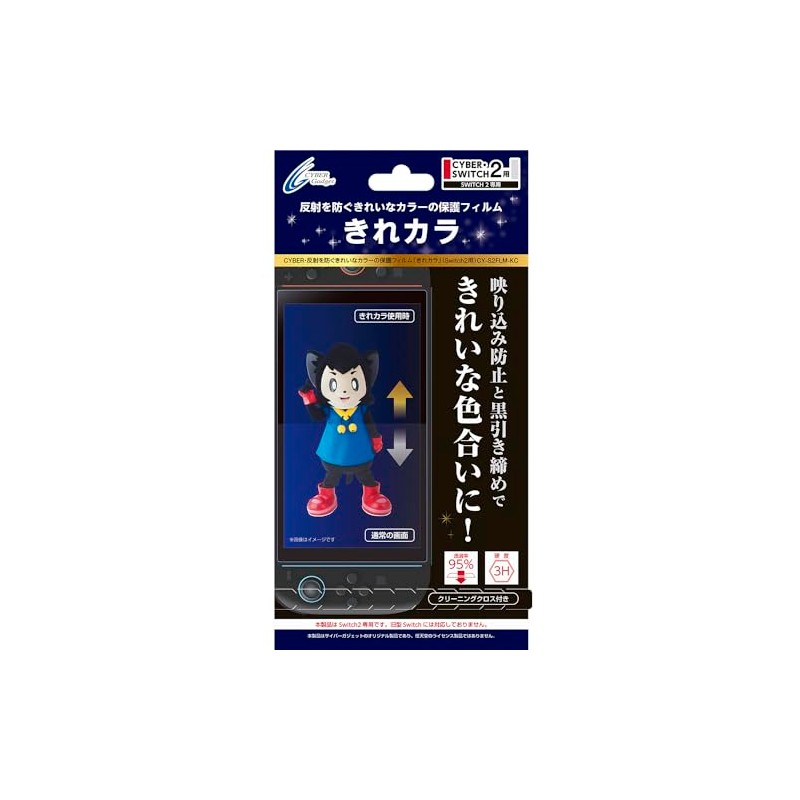 CYBER ・ 反射を防ぐきれいなカラーの保護フィルム 「 きれカラ 」 （ Switch2 用） AR