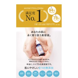 Vitamin C Serum, Plus Kirei Plus Pure VC25, Pure Vitamin C 25% Blend, Amphiphilic Serum, 0.6 fl oz (2 mL) (1 Week Trial))