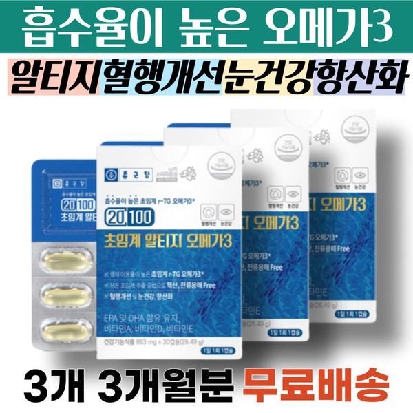 [Onsale] Blood vessel blockage nutritional supplements Cardiovascular health Cold hands and feet Dizziness 50s 60s 70s 80s Numbness in body Coldness Numbness in palms and soles / [온세일]혈관 막힘 영양제 심혈관 건강 손발 차가움 어지러움 50대 60대 70대 80대 몸이 저릴때 냉증 손바닥 발바닥 저림 다