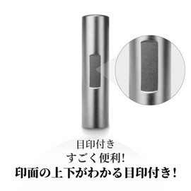 Sanai Hanko Stamp Stamp Personal Stamp Bank Stamp with Case Included (Turtle Crane) Blast Silver Titanium Name Hanko 0.4 - 0.7 inches (10.5 - 18.0 mm) Celebration Present, Job Hunting Gift, Entrance