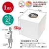 Sasagawa Big Lottery Box, White, Large Size, 10.6 inches (27