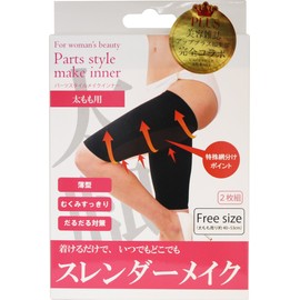 pa-tusutairumeikuinna- Thigh For