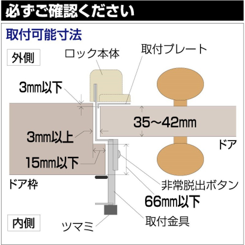 Guard Lock with Emergency Escape Function No.557 for Outward Opening