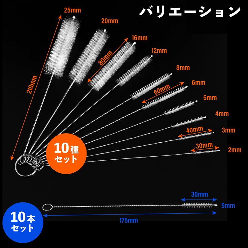 Straw Brush [10 pieces] White Straw Washing, Test Tube Cleaning