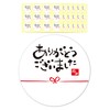 gift-ippo Thank You Stickers, 72 Sheets, 1.6 inches (4 cm),