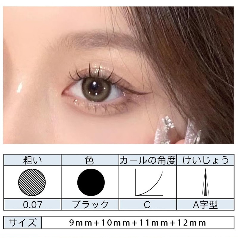 ISHR Partial False Eyelashes, 0.3 - 0.5 inches (9 -