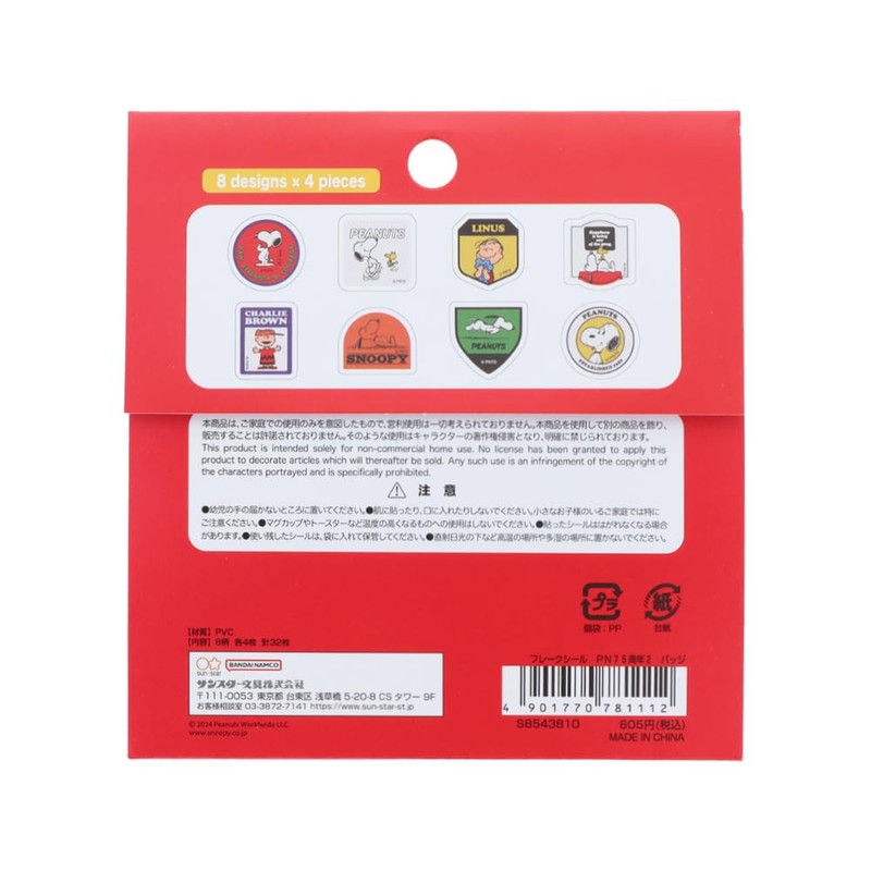 Sunstar Stationery S8543810 Snoopy Seal, Flake, Peanuts 75th Anniversary Badge