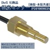 MSMint defi Temperature Sensor for Defi Compatible Oil Temperature Temperature