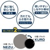 Toyo Aluminum Value IH Mat NEZU/KURO (2 Pieces) x 2,