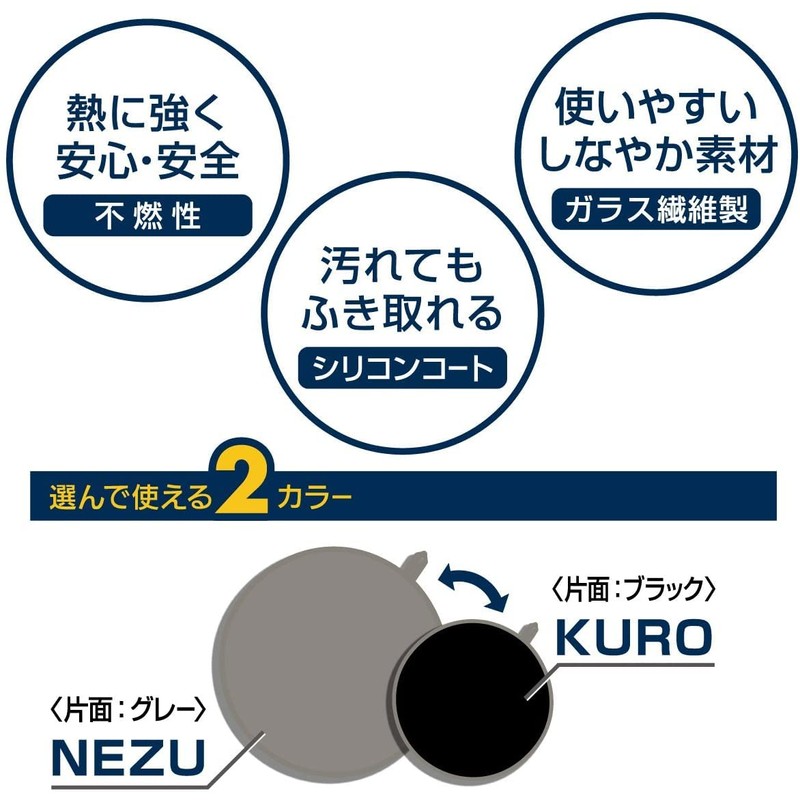 Toyo Aluminum Value IH Mat NEZU/KURO (2 Pieces) x 2,