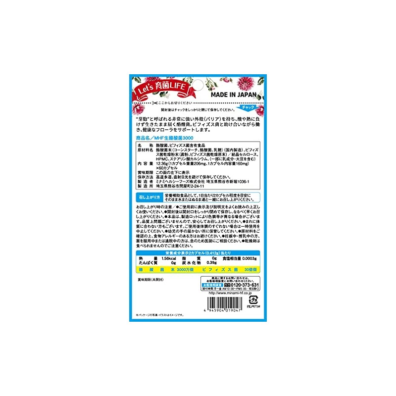 Minami Healthy Foods Lactobacillus 3000 60 Capsules