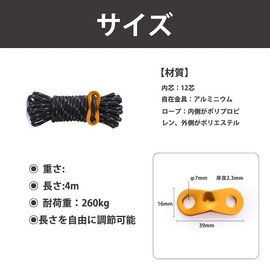YFFSFDC Tent Rope, Set of 6, 0.16 x 16.4 ft (4 mm x 4 m), Load Capacity: 552.3 lbs (260 kg), Guy Rope, Paracord, Guy Line, Tarp Rope, Reflective, Camping, Outdoors, Aluminum, Includes Free Metal Fittings, Storage Bag Included (Black)