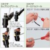 Kyoto Machine Tools (KTC) Connector Terminal Tool ECC-2T