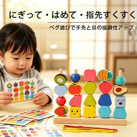 Julanpo Montessori Educational Toy, String Threader, Wooden Puzzle, 16 Patterns Challenge Cards, Logical Thinking, Precission, Spatial Recognition, 20 Animal Blocks, 3 Years, 4 Years, 5 Years, 6 Years