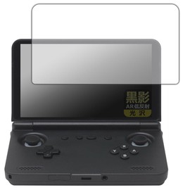 PDA Kobo RETROID Pocket Flip 2 Compatible with Black Shadows [AR Low Reflectivity/Glossy] Protective Film, Made in Japan