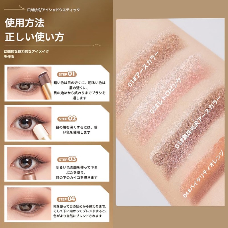 GECOMO 3-Color Gradient Eye Shadow Stick, Pearl Gloss, 24 Hours