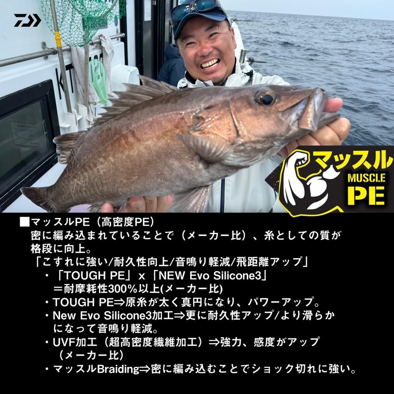 Daiwa PE Line, UVF PE, Dura Sensor, X8EX, +Si3, Lime