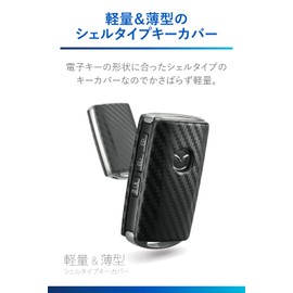 Carmate Car Key Case, Mazda B, Carbon, Lightweight, Thin, Key Cover, CX-5, CX-8, Mazda 3, Mazda 6, DZ582