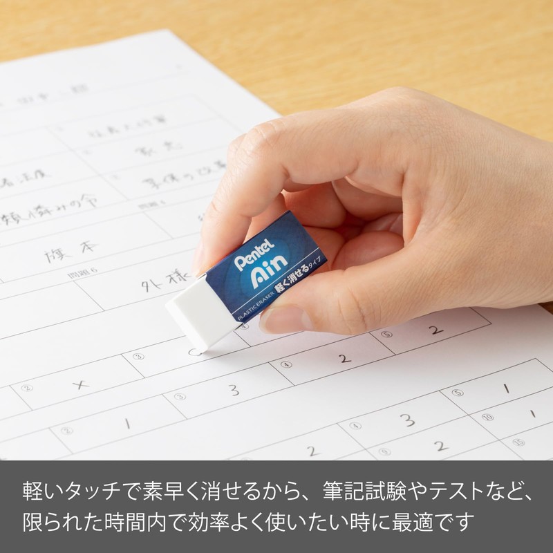 Pentel Eraser, Pentel Ain, Lightly Erasable, 2 Types, Small, 10