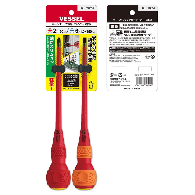 Vessel Ball Grip Insulated Screwdriver Set of 2 +2 x