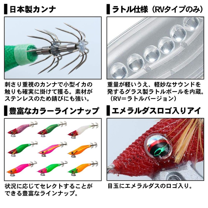 Daiwa Emeraldas Squid Metal Dropper, Egi Type RV Lure, No.