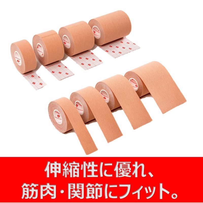 ピップ プロ・フィッツ キネシオロジーテープ しっかり粘着 テーピング 足・ひざ・ふくらはぎ用 50mm×4.5m ベージュ スポーツ