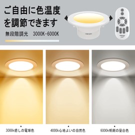 LAMPAOUS 9W LED Downlight, Recessed, Stepless Dimming Ceiling Light (4pcs), Compact, with Remote Control, Dimmable & Color Adjustable (3000K, 4000K, 6000K, Nightlight Mode)
