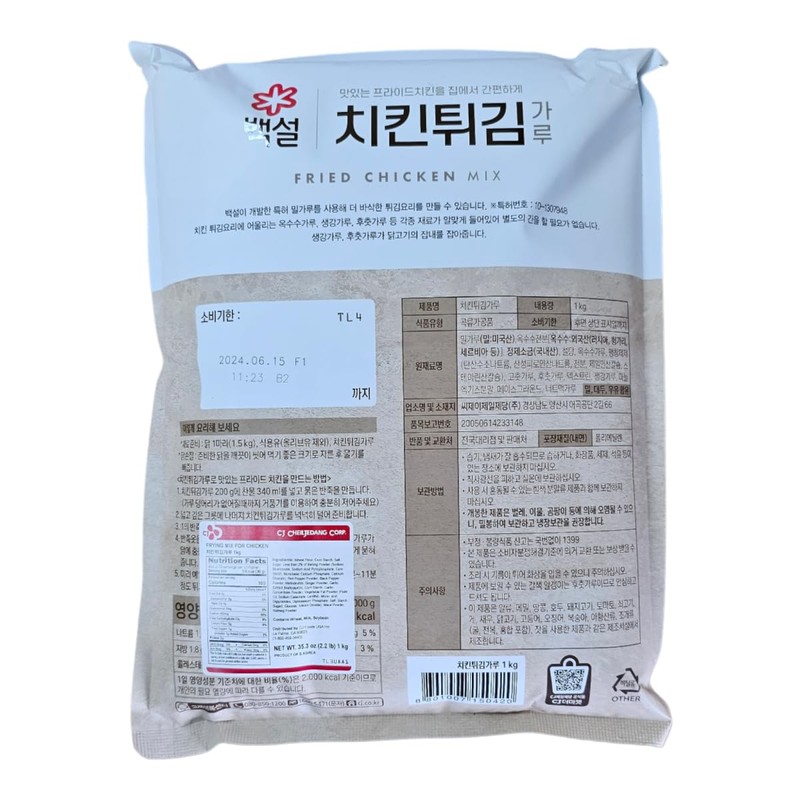 Beksul Fried Chicken Mix Powder 1kg 치킨파우더