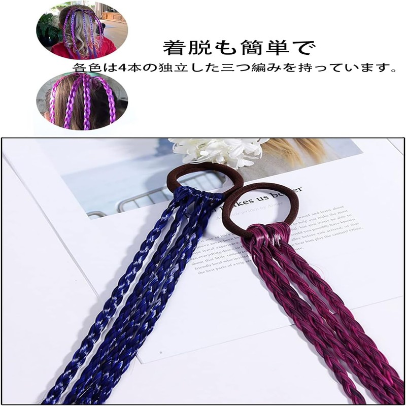 LeTradeJP 10個セット ヘアエクステ ウィッグ エクステンション 可愛い カラフル グラデーション 四つ編み 編み込み