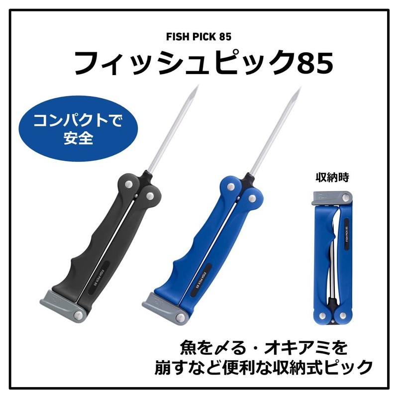 Daiwa Fish Pick, 85, Black