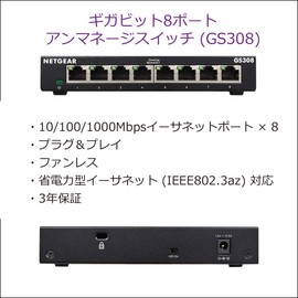 Netgear GS308-300JPS Netgear Switching Hub 8 Ports, 1G, Metal Casing, Quiet Fanless, Unmanaged Switch