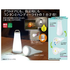 MI Creations PF-100 Imotani 2-Way Turn de Light