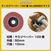 PROXXON No. 28583 Disc Paper 1 Sheet Metal and Wood