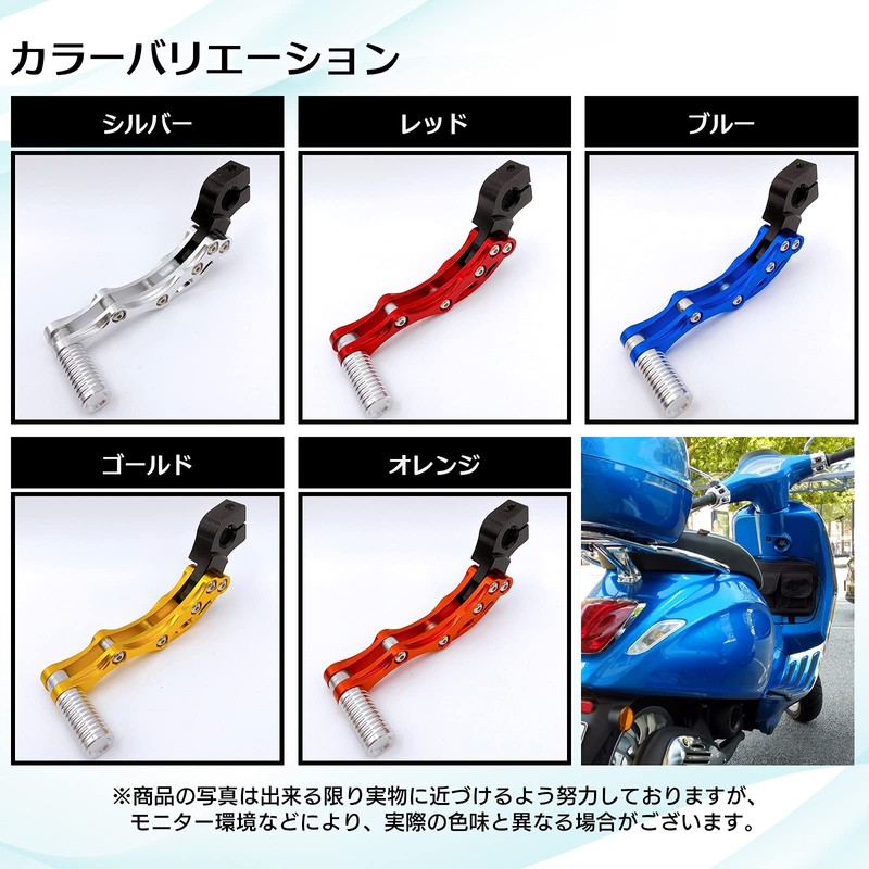 Meliore Universal Aluminum Kick Pedal Dio ZX JOG Zoomer Bite