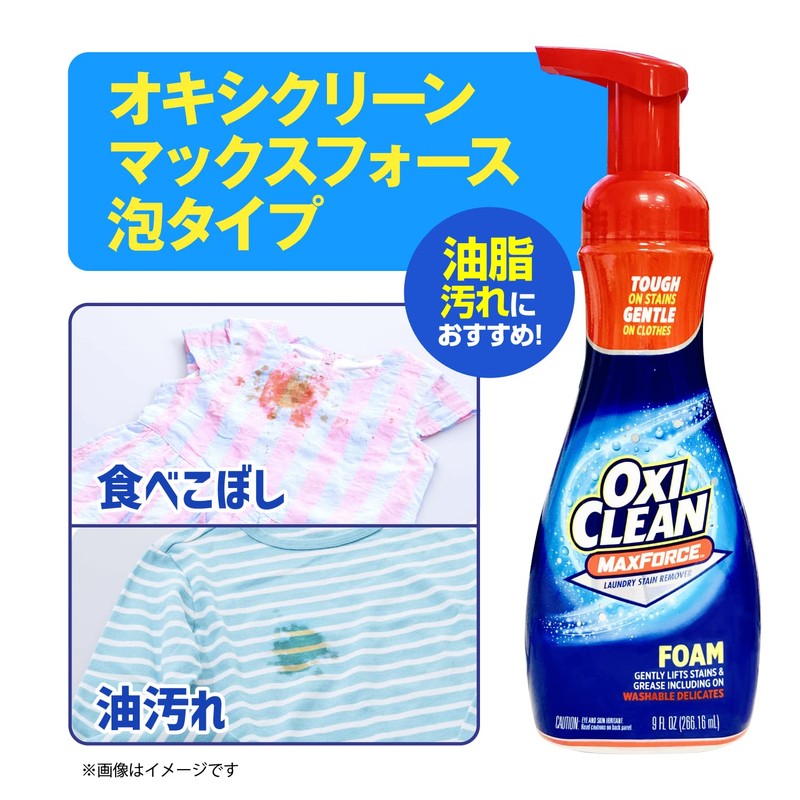 OXICLEAN Oxiclean Max Force Foam Type, 9.3 fl oz (266
