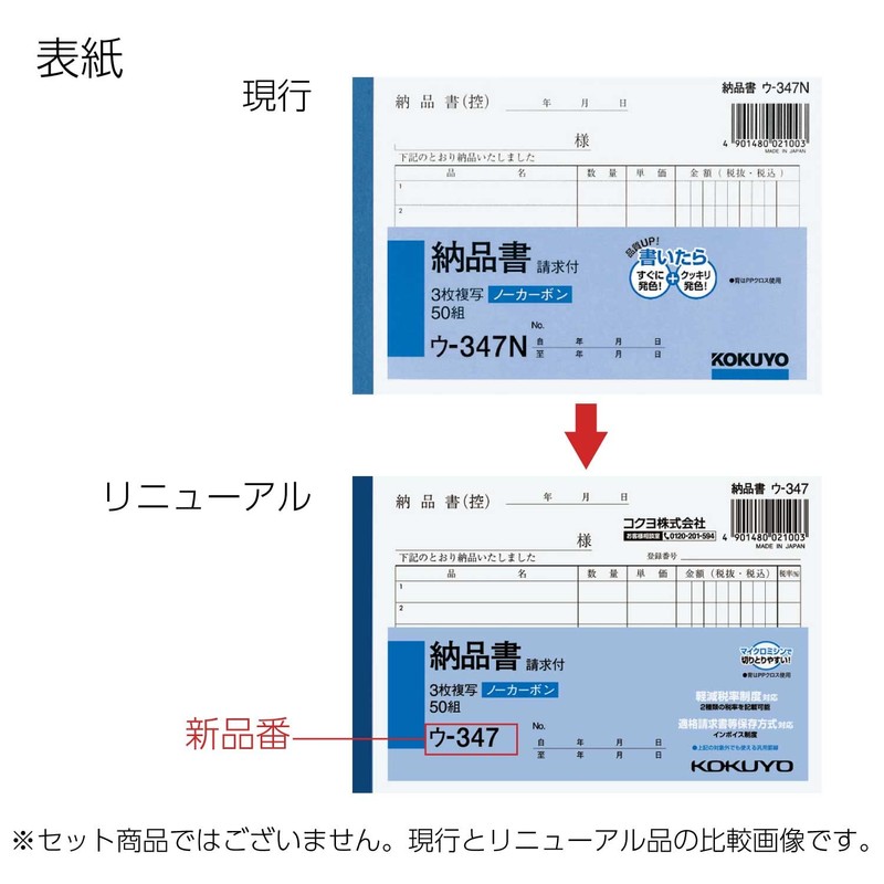 Kokuyo U-347 Carbonless Copy Book, 3 Sheets, Supplies, Invoice Included,