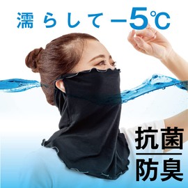 Alphax Face Cover, Neck Guard, Antibacterial, Odor Resistant, UV Neck Cover, Aqua Plus