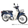 KITACO Headlight Visor (40mm) for Super Cub 110 (JA44/JA59), Super