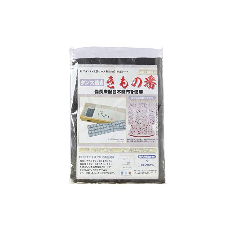 繰り返し使える着物防湿シート タンス敷 きもの番