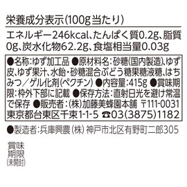 Kato Bibeien Honpo Scented Yuzu Tea, 14.5 oz (415 g)