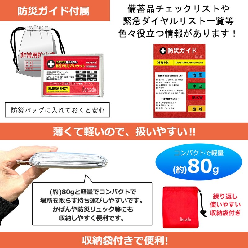 Barsado Aluminum Blanket, Emergency Sheet, Survival Sheet, Aluminum Sheet, Low