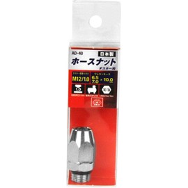 SK11 AD-40 Connection Hose Nut for Air Duster